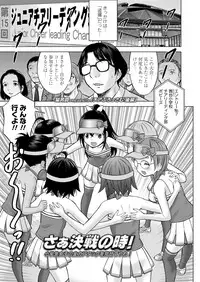 COMIC LO 2018-12 [Digital]