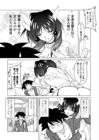 COMIC Penguin Club Sanzokuban 2009-01