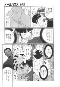 [Yamanobe Kitta] Etsuai -Ane to Imouto -