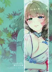 (C91) [ReDrop (Miyamoto Smoke, Otsumami)] Cinderella, Hadashi no Megami (THE IDOLM@STER CINDERELLA GIRLS)