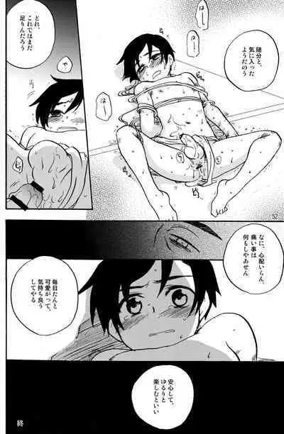 Tooki Yama ni Hi wa Ochite