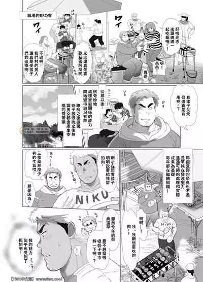 [Ochaocha Honpo (Chabashira Tatsukichi)] Chisuisai [Chinese] [同文城] [Digital]