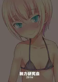 [Datsuryoku Kenkyuukai (Kanbayashi Takaki)] Yuuwaku Shite Kuru Otouto [English] [mysterymeat3] [Digital]