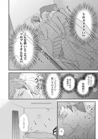 [ko] Kimagure Goshujin to Oshikake Neko