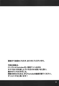 (COMIC1☆13) [Yudokuya (Tomokichi)] Toaru Yuukaku de Deatta Seisokei Subcul Iinchou (Virtual YouTuber)