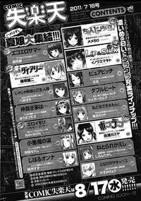 COMIC Shitsurakuten Vol.02 2011-08