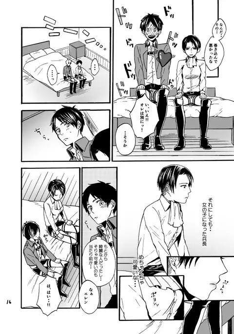 Anata to Watashi no Koi Biyori