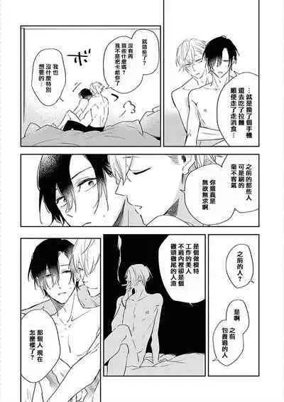 Okane Ariki no Kankei desu ga | 与债有关 Ch. 1-4