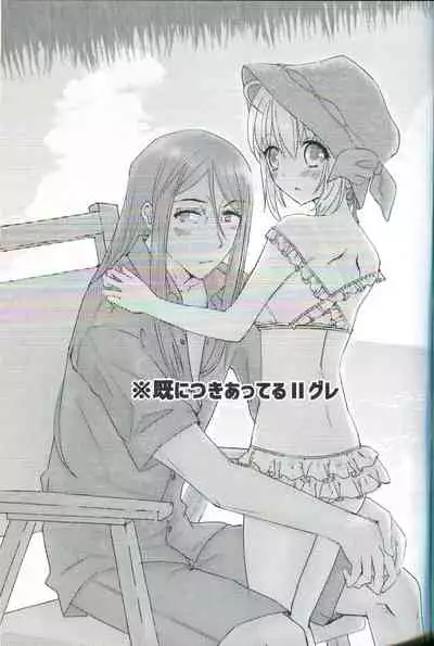 [RAKKAN (makott)] BURN BURN VACANCES (Lord El-Melloi II Sei no Jikenbo)