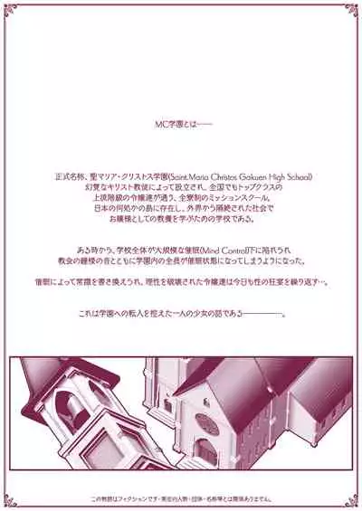 [Gantai Critical (BeLu)] MC Gakuen Tennyuu Yobikou: Sakaori Mimu