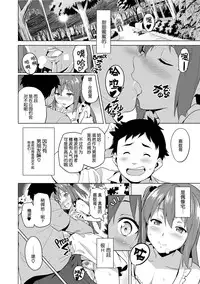 [Takeda Hiromitsu] Ima Ria [Chinese] [dafda6a8个人修改嵌字] [Decensored]