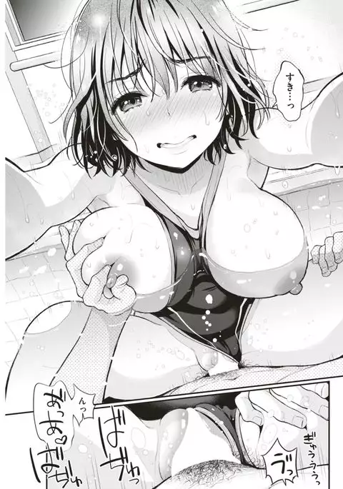 COMIC Shitsurakuten 2017-08