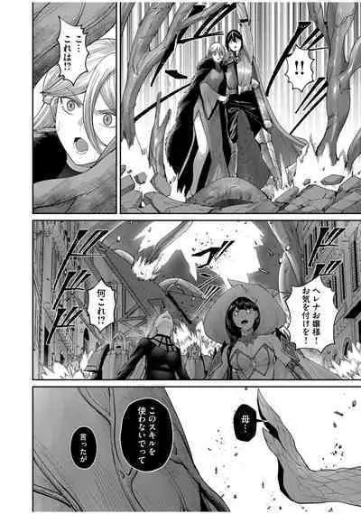 Kichiku Eiyuu Vol.07