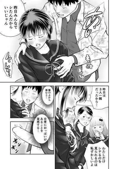 [Sudou Raikuu] Erosawa ni Natta Boku wa Kakure Sukebe Joshitachi ni Yobidasareta dai 3-wa