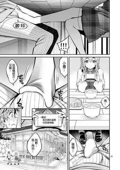 Rental Kanojo Osawari Shimasu 08