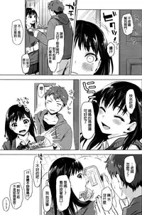 [Uekan] In♥Fight! (COMIC HOTMILK 2016-07) [Chinese]