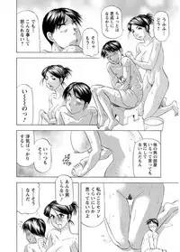 [Takebayashi Takeshi] Hitozuma dakedo! Aishiteru! [Digital]