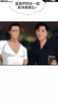 Desire King 欲求王 Ch.41~50 [Chinese]