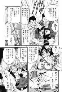 [Chikaishi Masashi] Okaa-san to Issho - With The Mother
