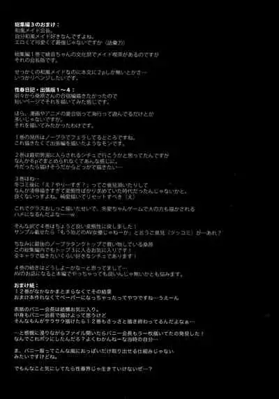 Gakkou de Seishun! Soushuuhen 4