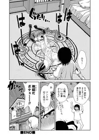 [Kakashi Asahiro] Do-M Kazoku Keikaku [Digital]