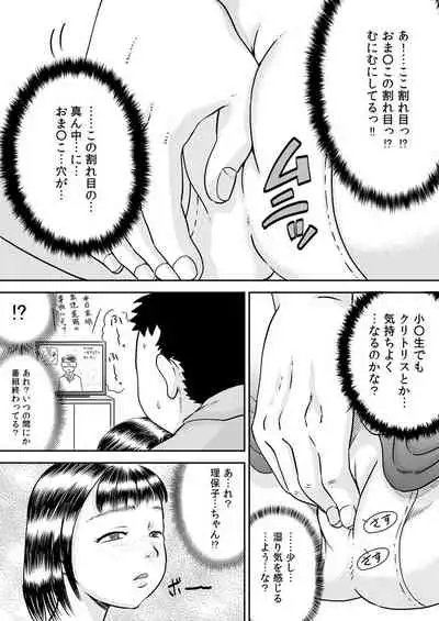 Mukuchina mei-kko Murase Rihoko