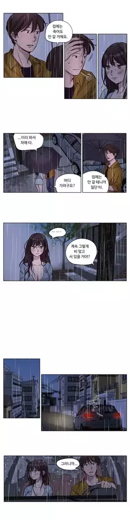 Atonement Camp Ch.0-27