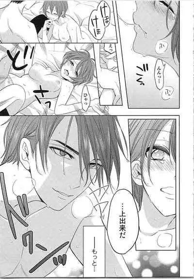 [Toyama Tonari] Nurenure Marriage Do S na Shachou to Paripi na Moto Kare, Yaru no ha Docchi!?