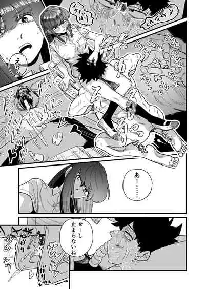 Maso Gari Nishino-san