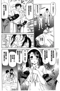 [Otono Natsu] Hataraku Onnanoko [Chinese]