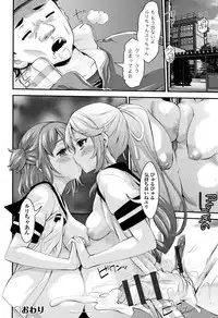 [Fujikawa Satoshi] Otome Ochi