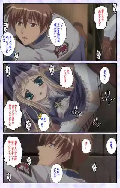 [Baseson] [Full Color seijin ban] Haru koiotome ~otome no en de aimashou.~ Kanzenban