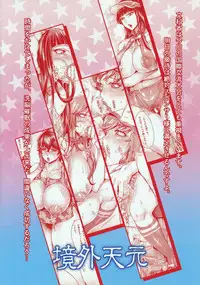 (C93) [Keigai Tengen (Momofuki Rio)] Bimajo no Sennou Settai (Girls und Panzer) [Chinese] [战栗的玻璃棒个人汉化]