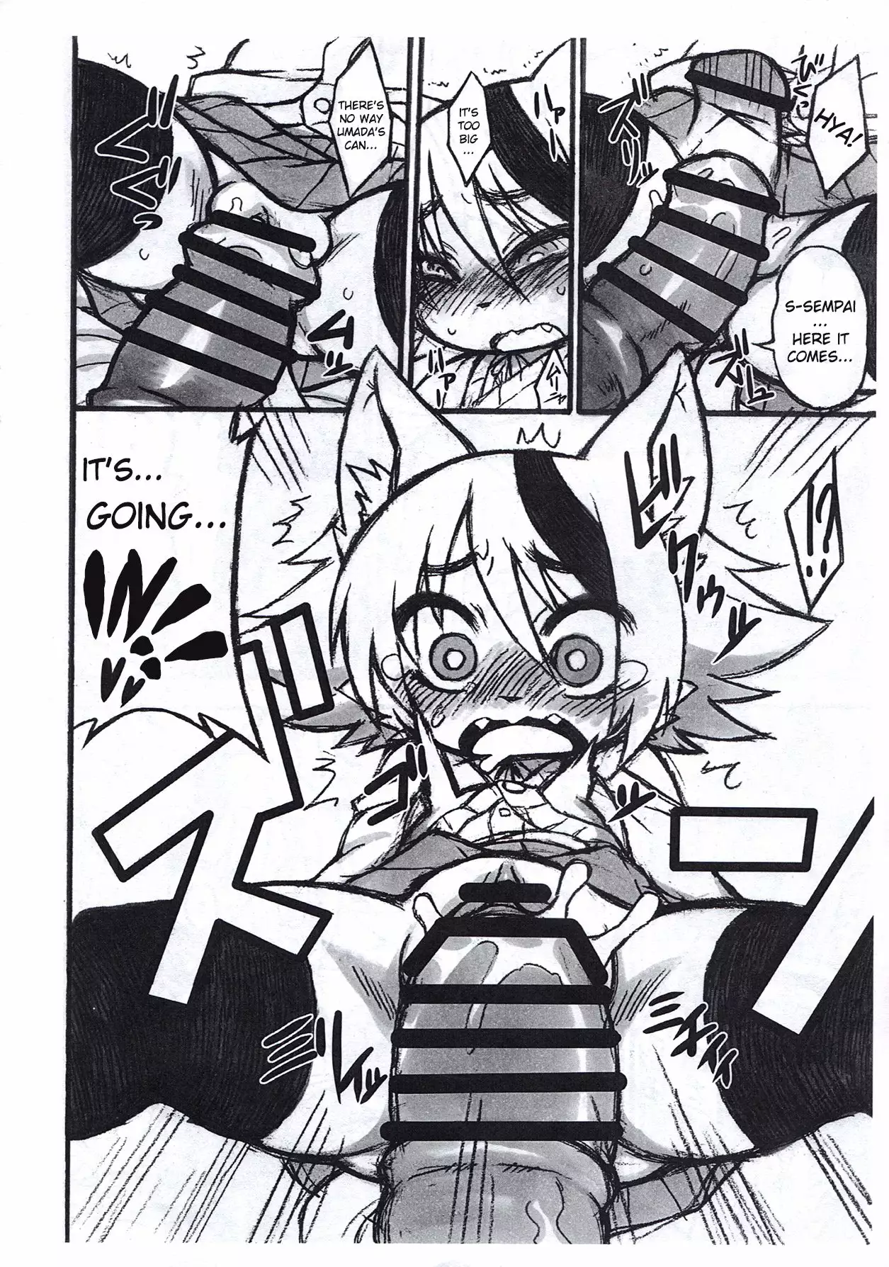 Uchi Korekara ○○ Saremasu