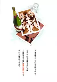 (C76) [Komorebi-notebook (Momiji Mao)] Horo Yoi DREAM C LOVE (DREAM C CLUB)