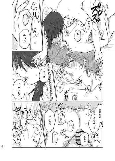 Shousei wa ecchi na oniisan na node