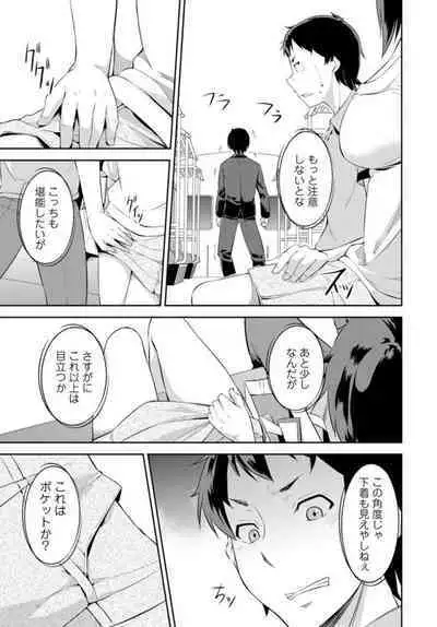 [Kurusumin] Shūden de Jukusui wa Yatte ītte Kotoda yo ne ~ Imōto o Okiru Made Hame Taoshi ~ 1