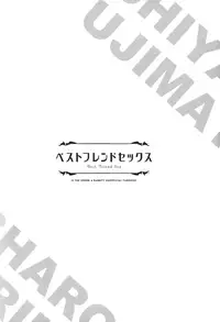 (C92) [14 (Dekochin Hammer)] Best Friend Sex (Gochuumon wa Usagi desu ka?) [English] {Hennojin}