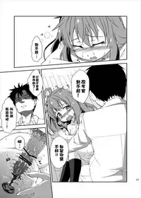 (Houraigekisen! Yo-i! 25Senme) [Hoshi Kuuge Gekidan (Horikawa Kyou)] Yurushite! Shireikan (Kantai Collection -KanColle-) [Chinese] [兔子怎麼叫漢化]