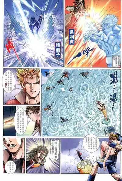 The Eight Immortals Saint Legend (1-5)