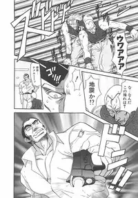 [MARO] D-Ethos Gekan