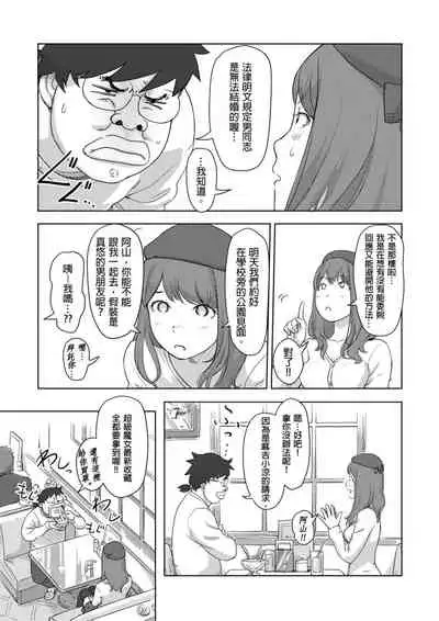 [Xiaowoo] Kaikan Change ♂⇔♀ ~Hajimete wa Onna no Karada de~ | 快感交換♂⇔♀～女體初體驗～ Ch. 1-15 [Chinese] [Digital]