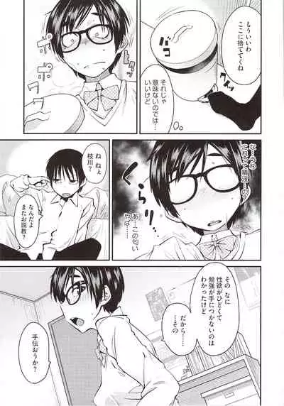 [Shimimaru] JUNK LAND [Decensored]