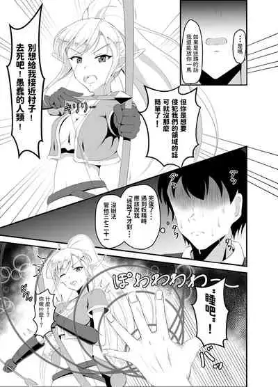 [Suizokukan (Iiyo Koiyo)] Isekai Suikan ~Cheat na Suimin Mahou de Yaritai Houdai!~ [Chinese] [Digital]