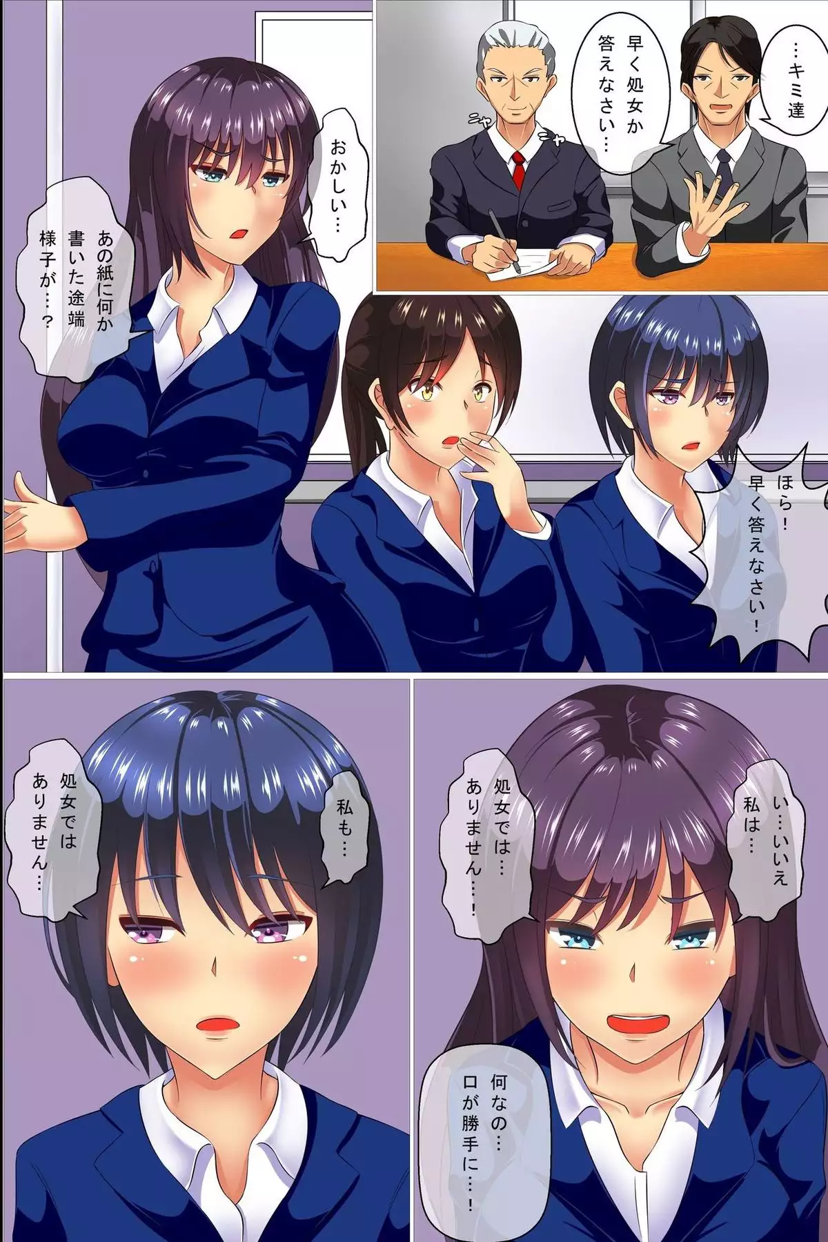 Zennou Soku Hame Mensetsukan ~ Shuukatsu Gakusei no Joushiki Kakikae Sekuhara Mensetsu