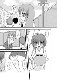 [MITEGURA (Kurosaki Bunta)] NUTS EATER