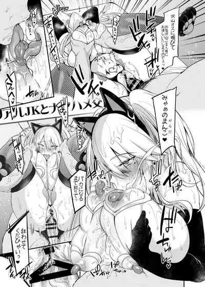 Sokuhame Dekichau JK Miya-chan no Ichinichi