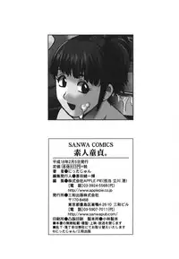 [Nitta Jun] Shirouto Doutei