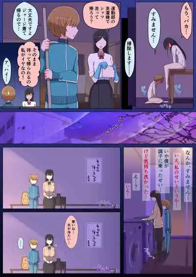 Haru-kun to Yukina Senpai