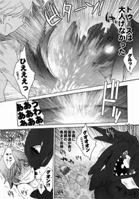 (C80) [Kon'na Tokoro no Kin'niku made Kitaeru nante... (Sugoi Kin'niku)] BEST PARTNER4.5 (How to Train Your Dragon)